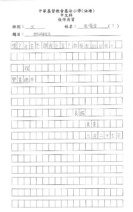 3C 張曜偉(1.2)